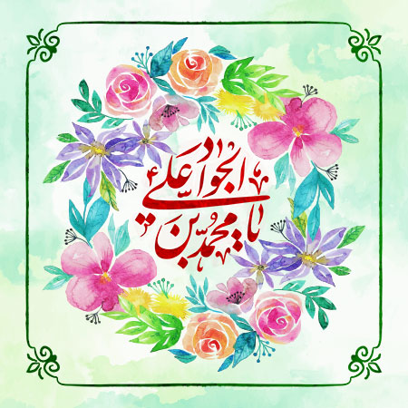 تولد امام جواد؛ چرا امروز همه درباره‌اش حرف می‌زنند؟