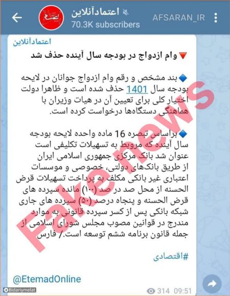 حذف وام ازدواج؟ موج شوک و ابهام در صف جوان‌ها