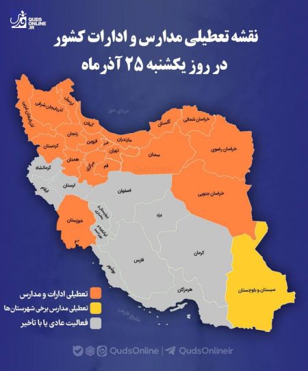 تعطیلی یکشنبه؛ شایعه یا واقعیت؟ همه چشم‌انتظار اعلام رسمی