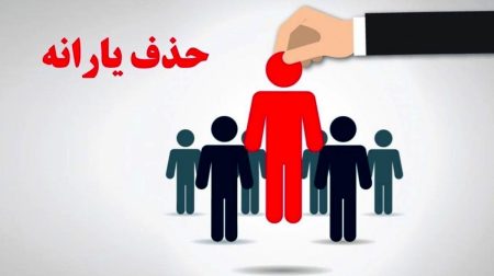 ماجرای hemayat sfara ir؛ سامانه جدید حمایت یا سردرگمی؟