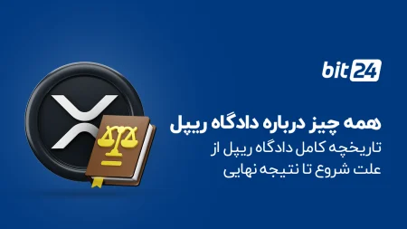 ریپل دوباره خبرساز شد؛ جهش جستجو و نبض XRP در ترندها