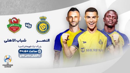 الاهلی عربستان مقابل شباب الاهلی