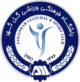 گل گهر سیرجان