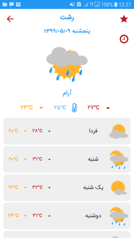 هواشناسی رشت